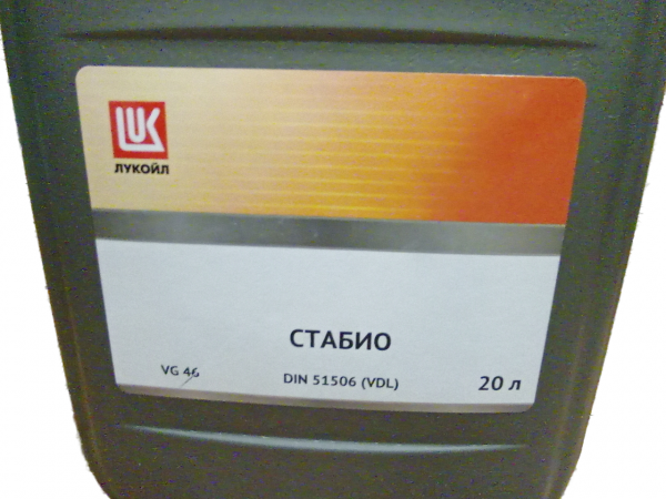 Масло компрессор Лукойл Стабио 46